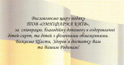 Допомога громадській організації 