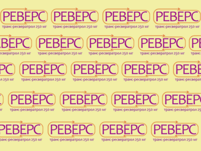 Чистий транс-ресвератрол для захисту судин та нервової системи