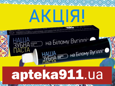 Акційна ціна для 